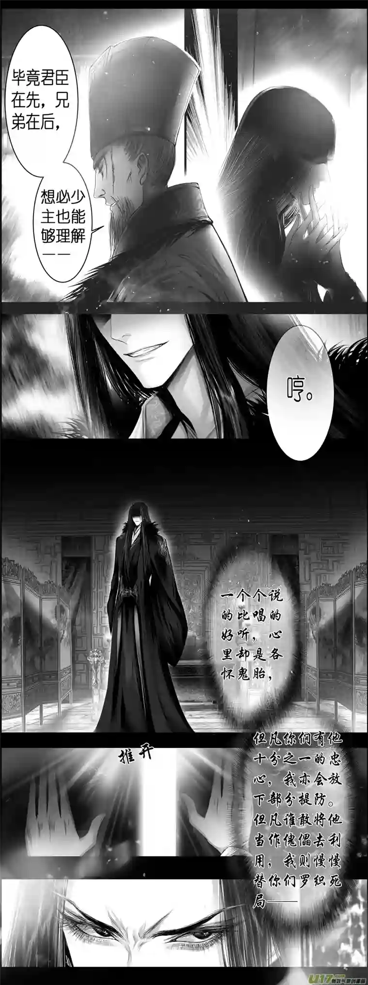 雪国人生知何似，飞鸿踏雪泥 九