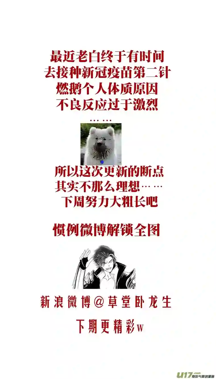 雪国人生知何似，飞鸿踏雪泥 九