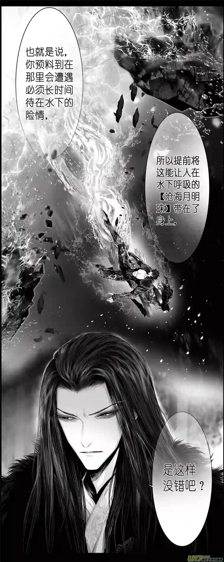 雪国人生知何似，飞鸿踏雪泥 九