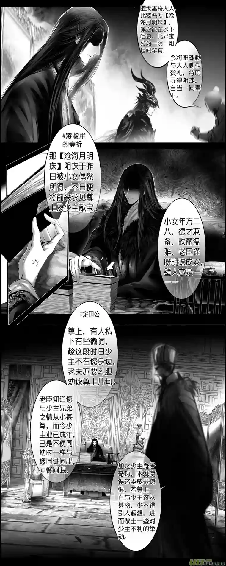 雪国人生知何似，飞鸿踏雪泥 九