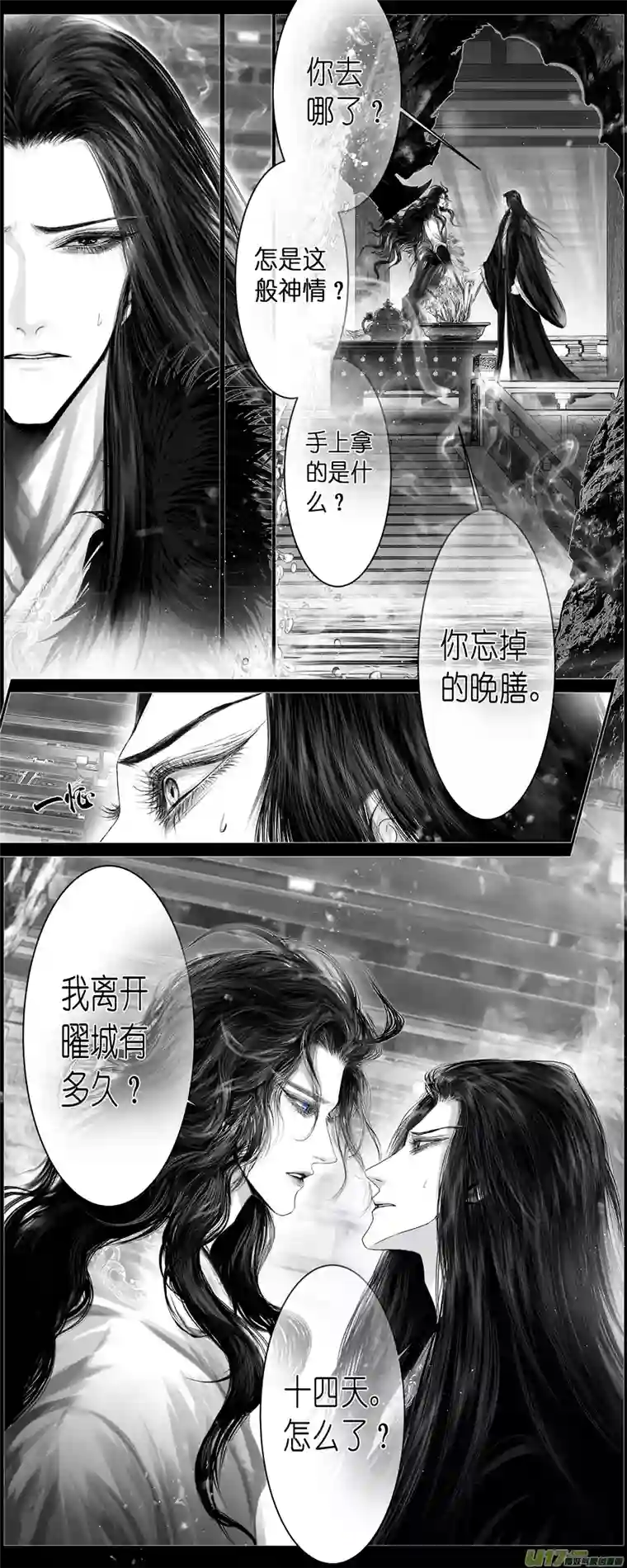 雪国人生知何似 终（未更完）