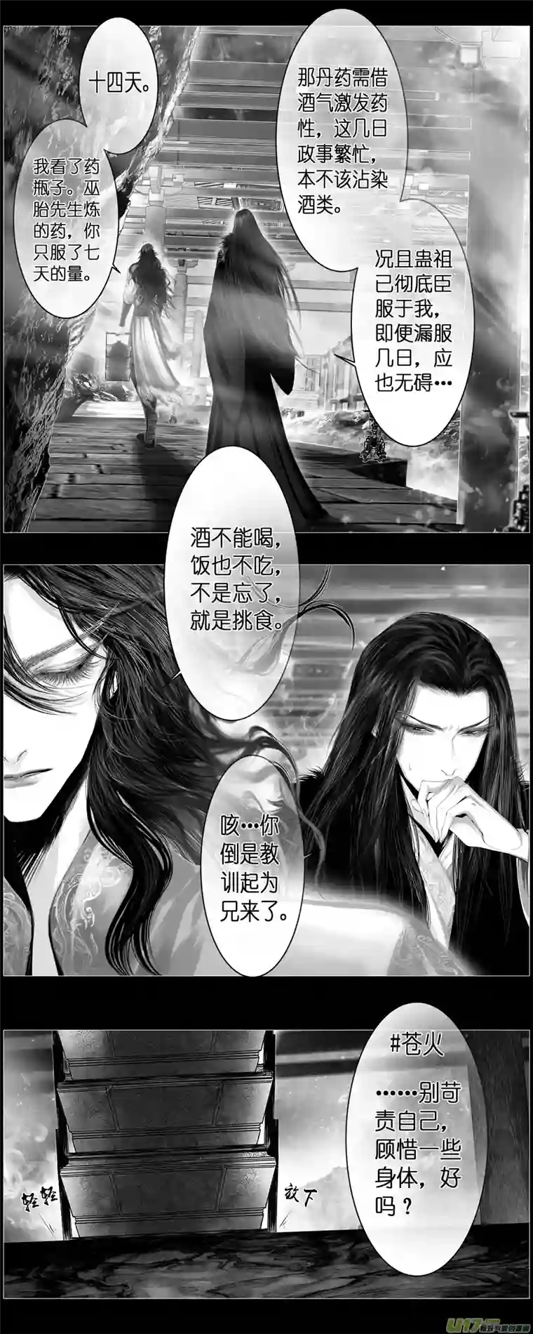 雪国人生知何似 终（未更完）