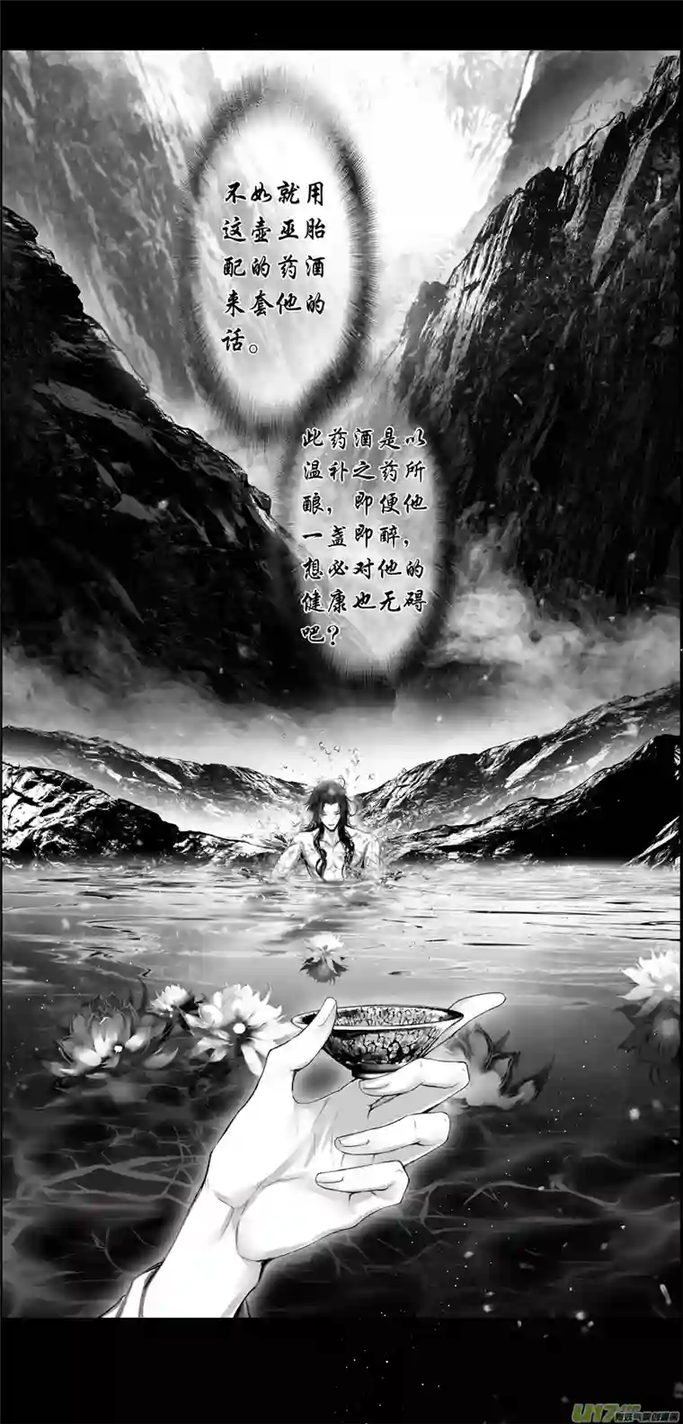 雪国不知天在水 清梦压星河 一