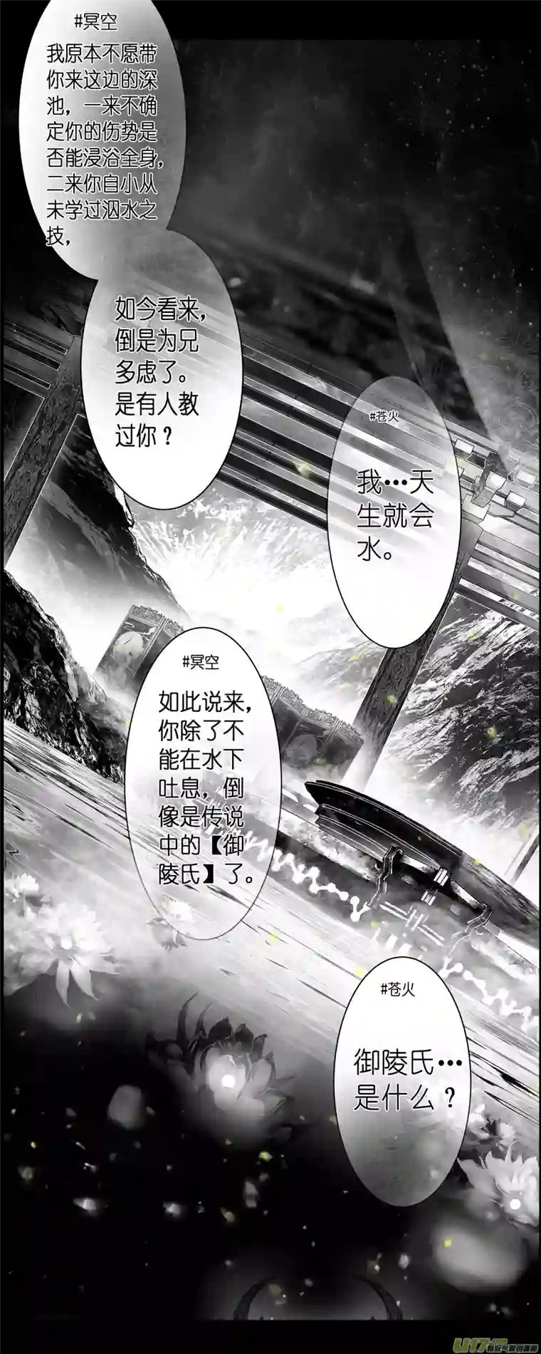 雪国不知天在水 清梦压星河 二