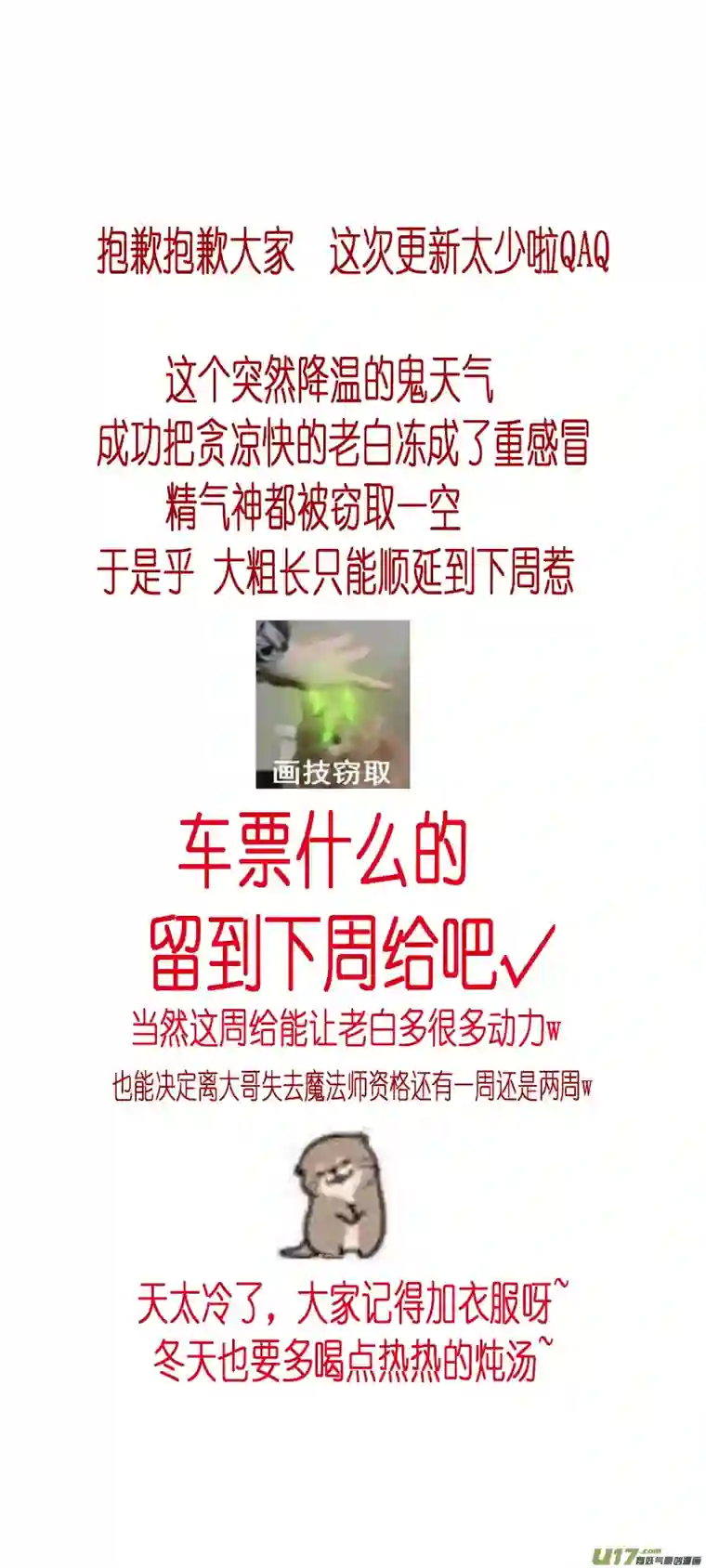 雪国不知天在水 清梦压星河 二