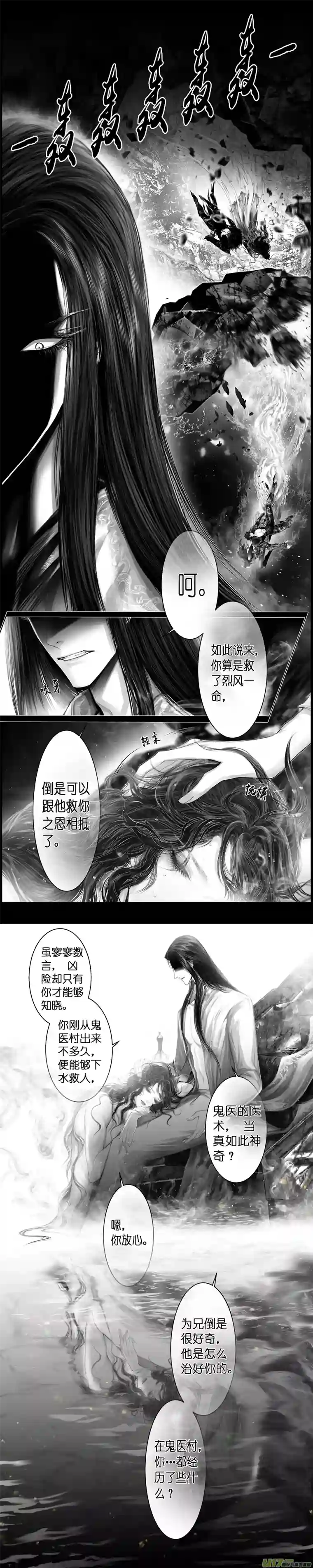 雪国不知天在水 清梦压星河 三