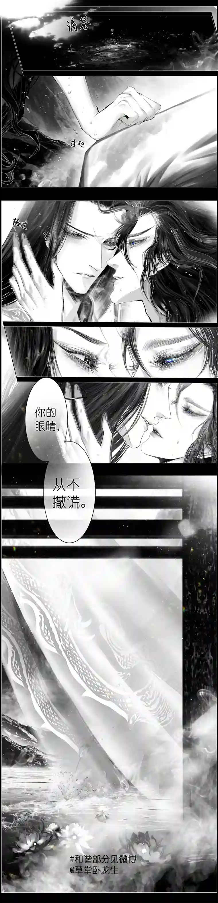 雪国不知天在水 清梦压星河 三