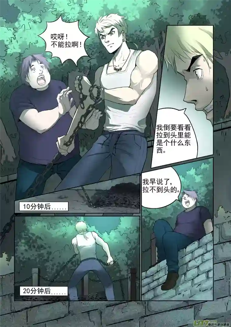 锁龙002.我就不信邪