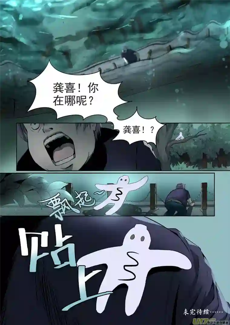 锁龙002.我就不信邪