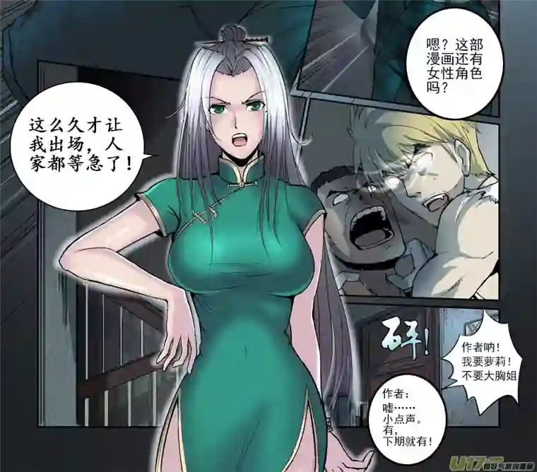 锁龙006.帅不过五秒