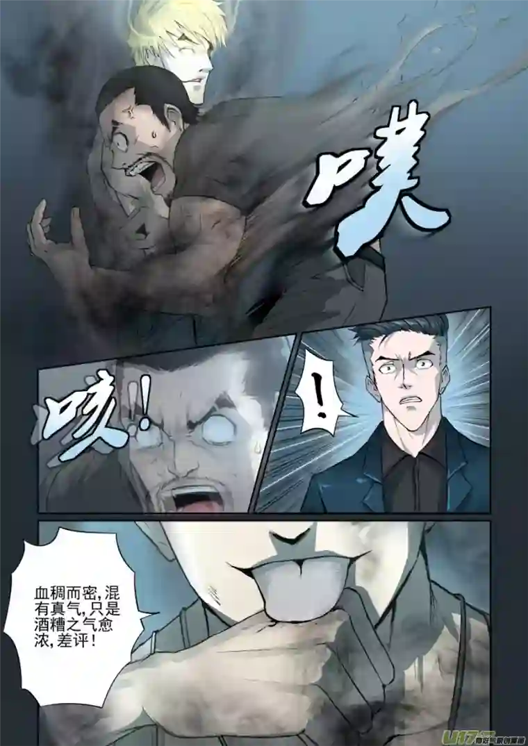 锁龙006.帅不过五秒