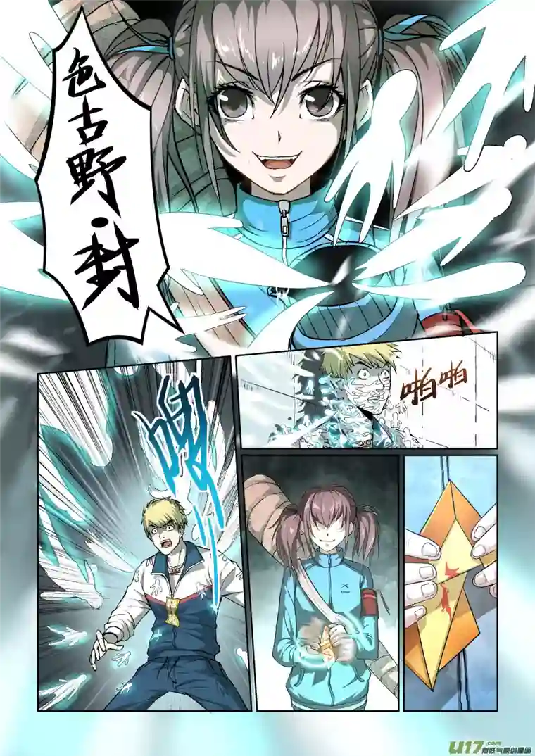 锁龙008.妹子要当我媳妇