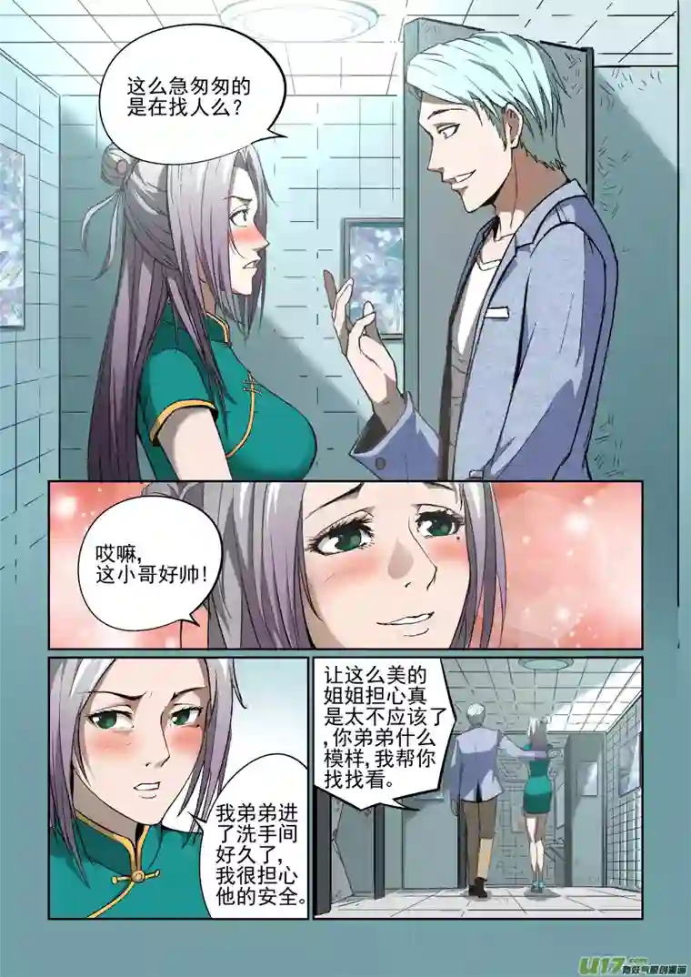 锁龙009.正缘桃花