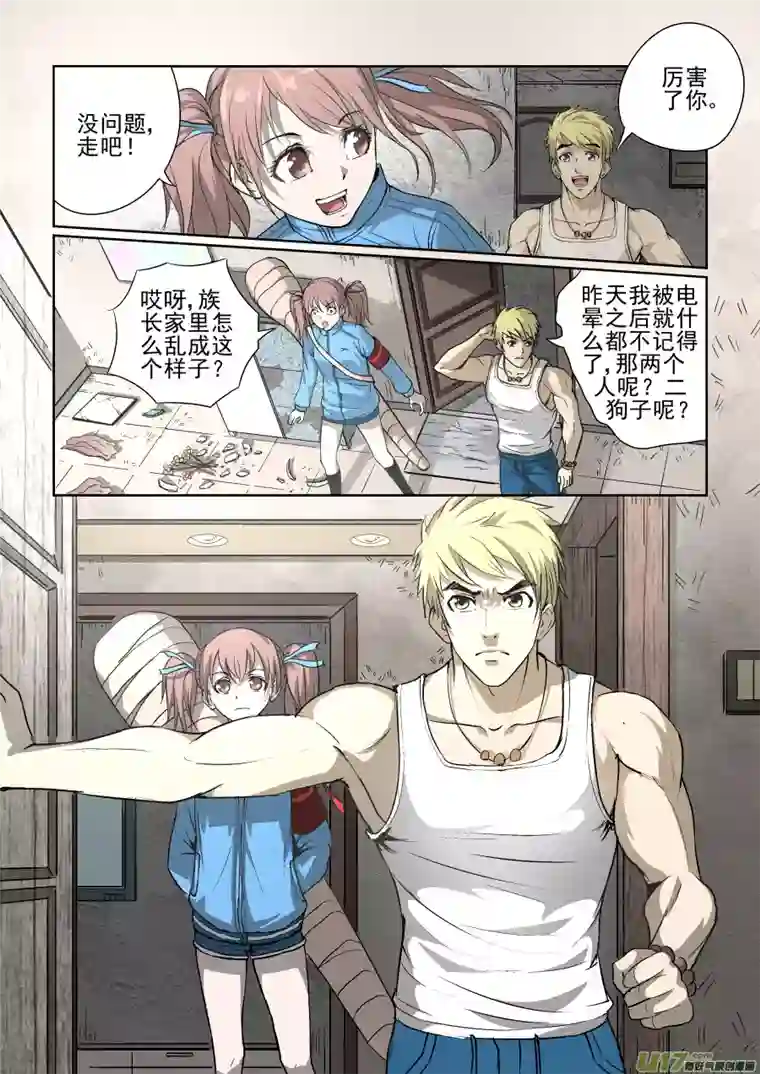 锁龙009.正缘桃花