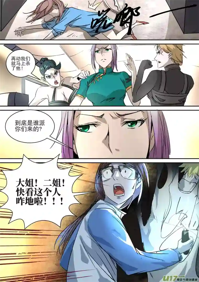 锁龙015.神秘人物