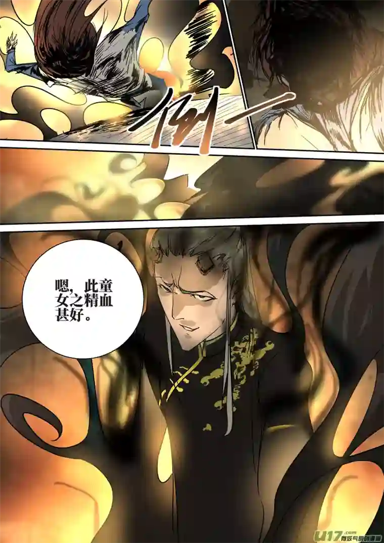 锁龙015.神秘人物