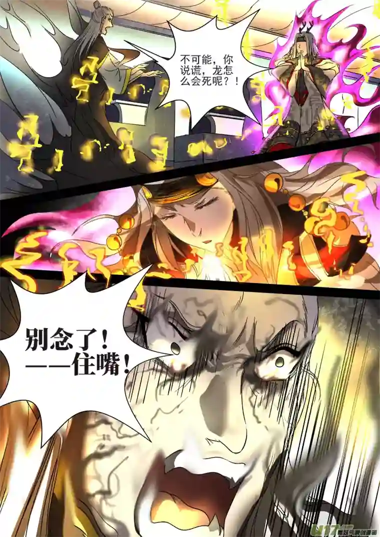 锁龙016.峰回路转