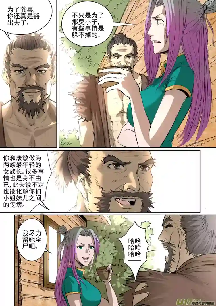 锁龙022.准备出发