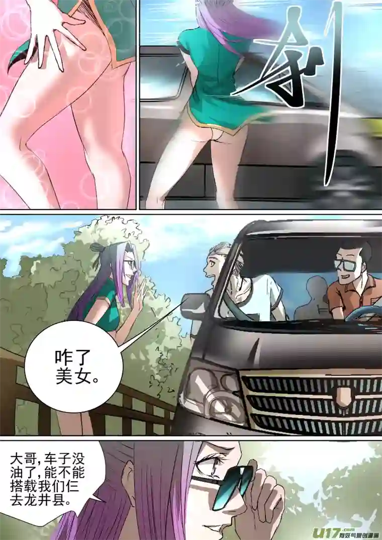 锁龙023.耐人寻味的一路