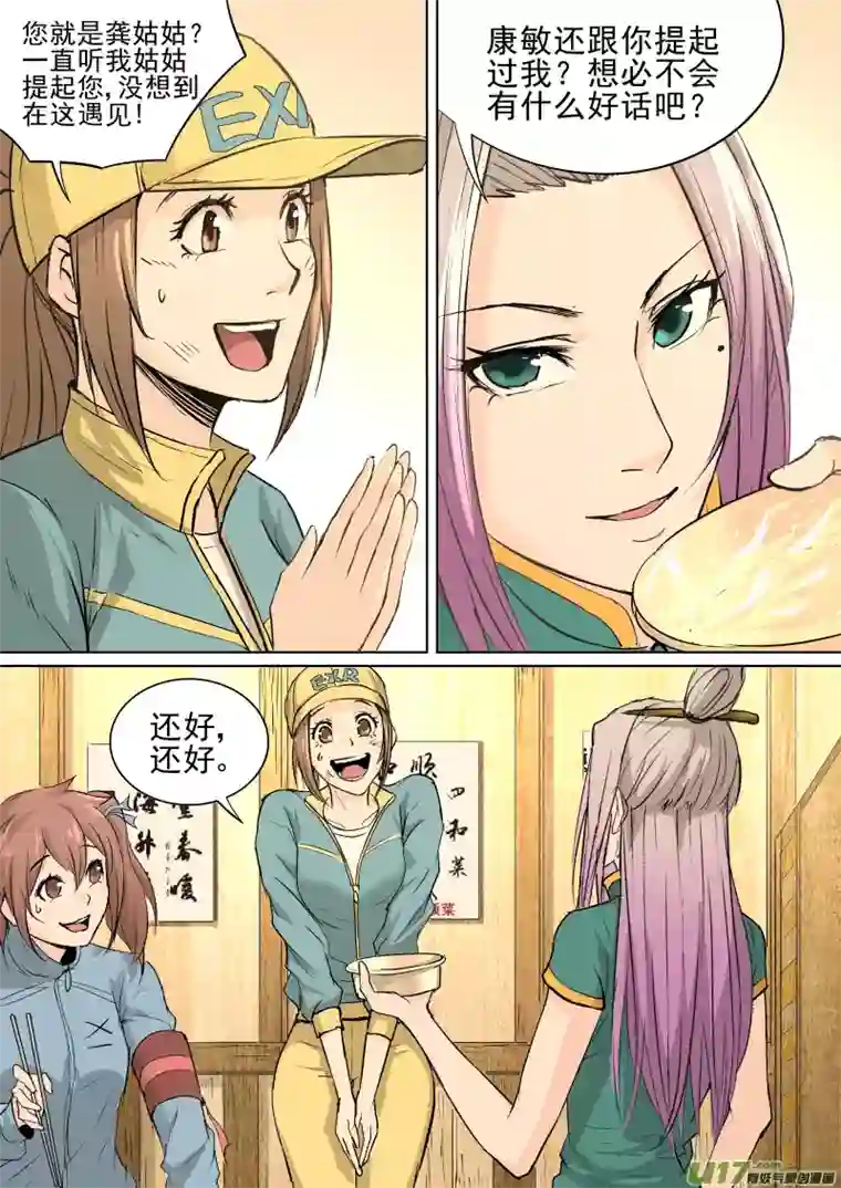 锁龙025.漫长的夜