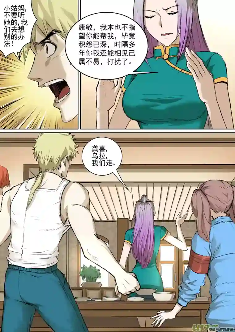 锁龙027.要你的命