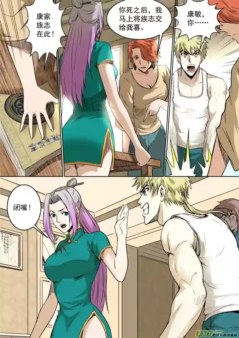 锁龙027.要你的命