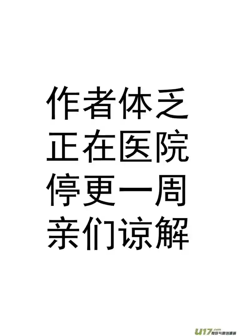 锁龙请假公告