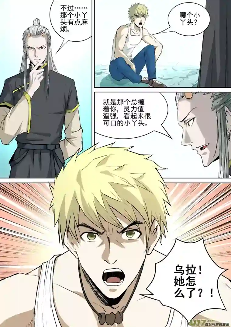 锁龙032.原来是你