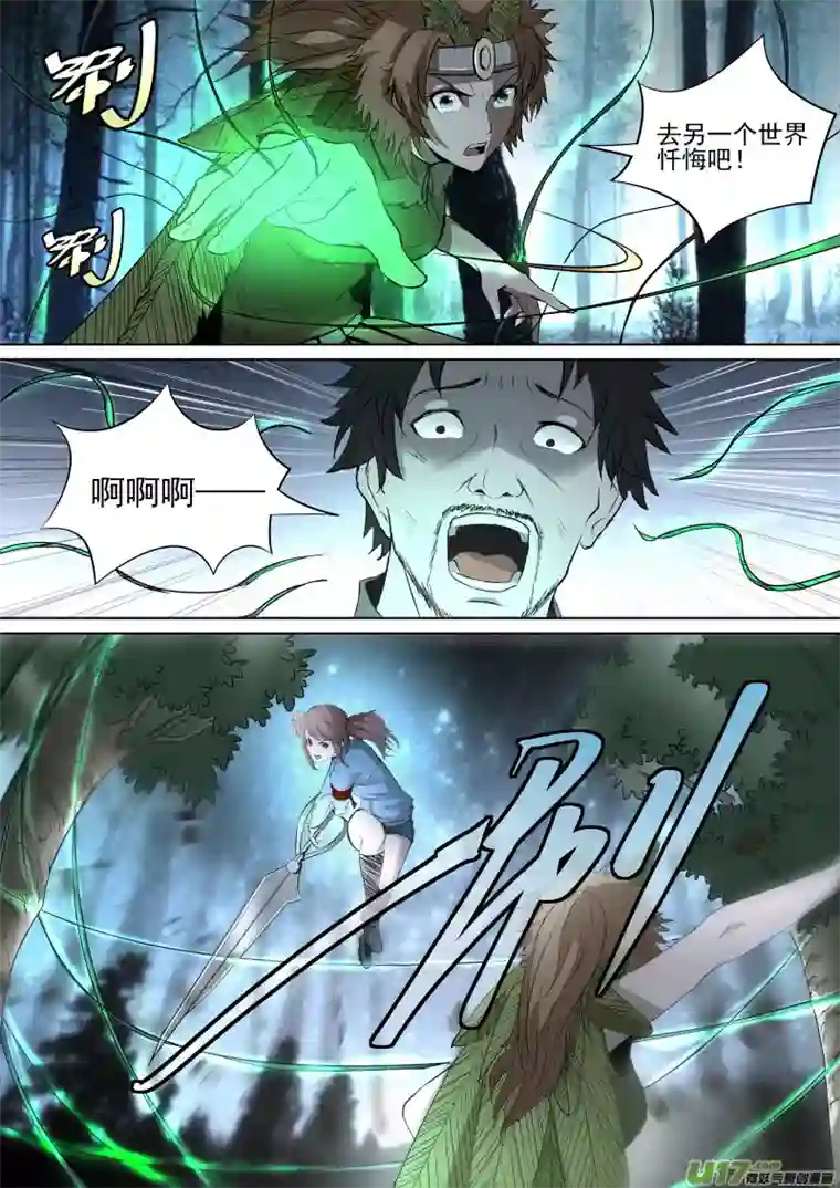 锁龙033.真正的山神