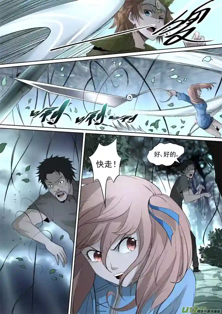 锁龙033.真正的山神