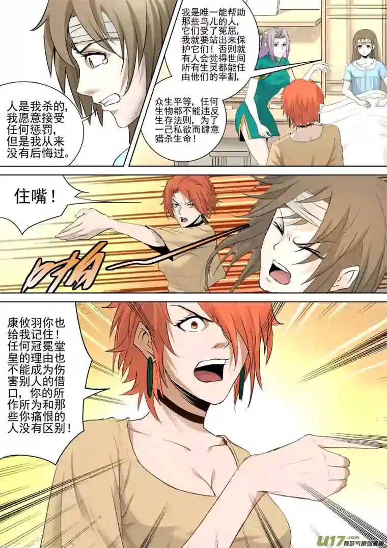 锁龙035.觉醒之夜