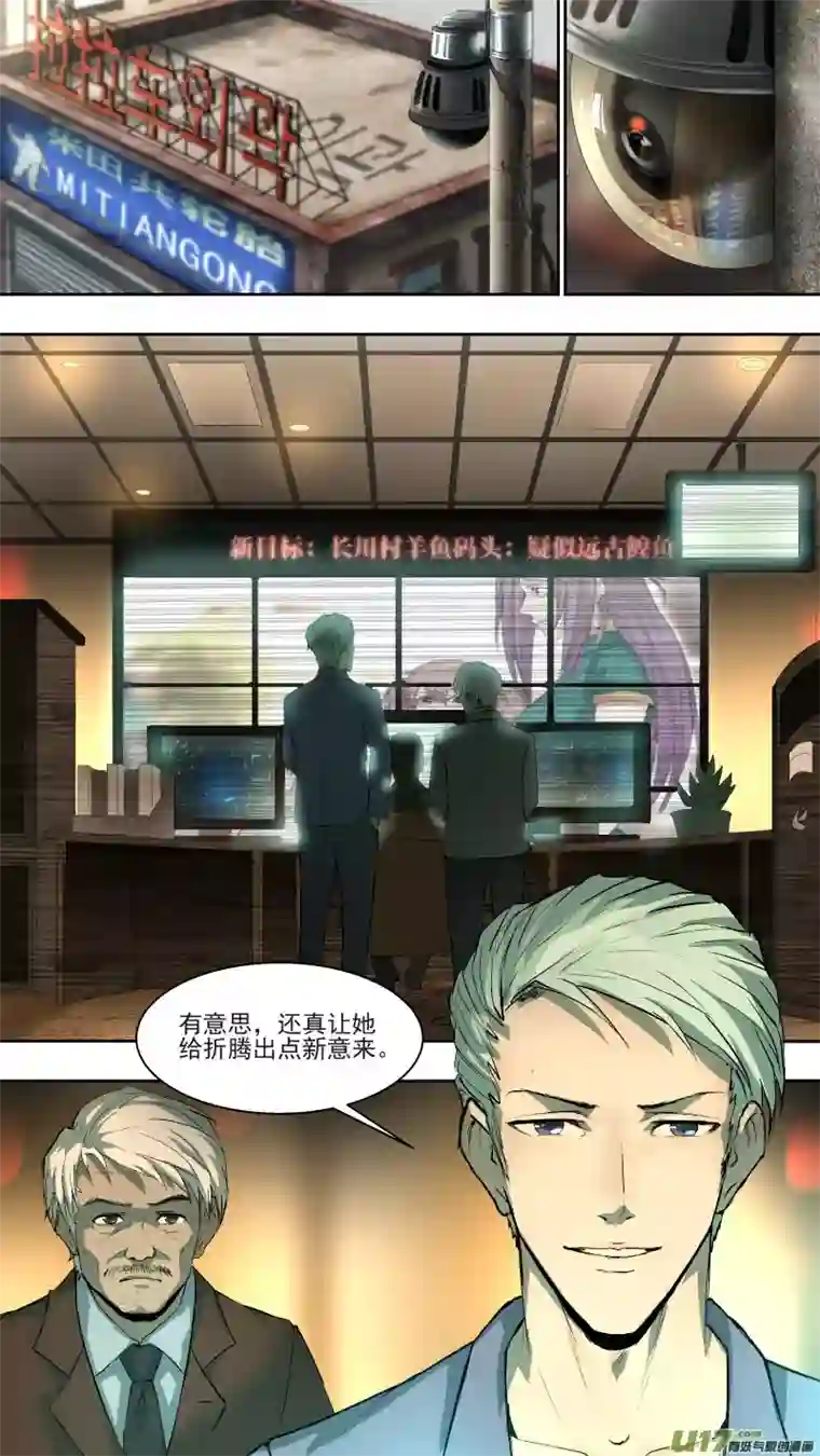 锁龙038.体内的...那东西？