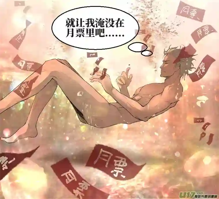 锁龙038.体内的...那东西？