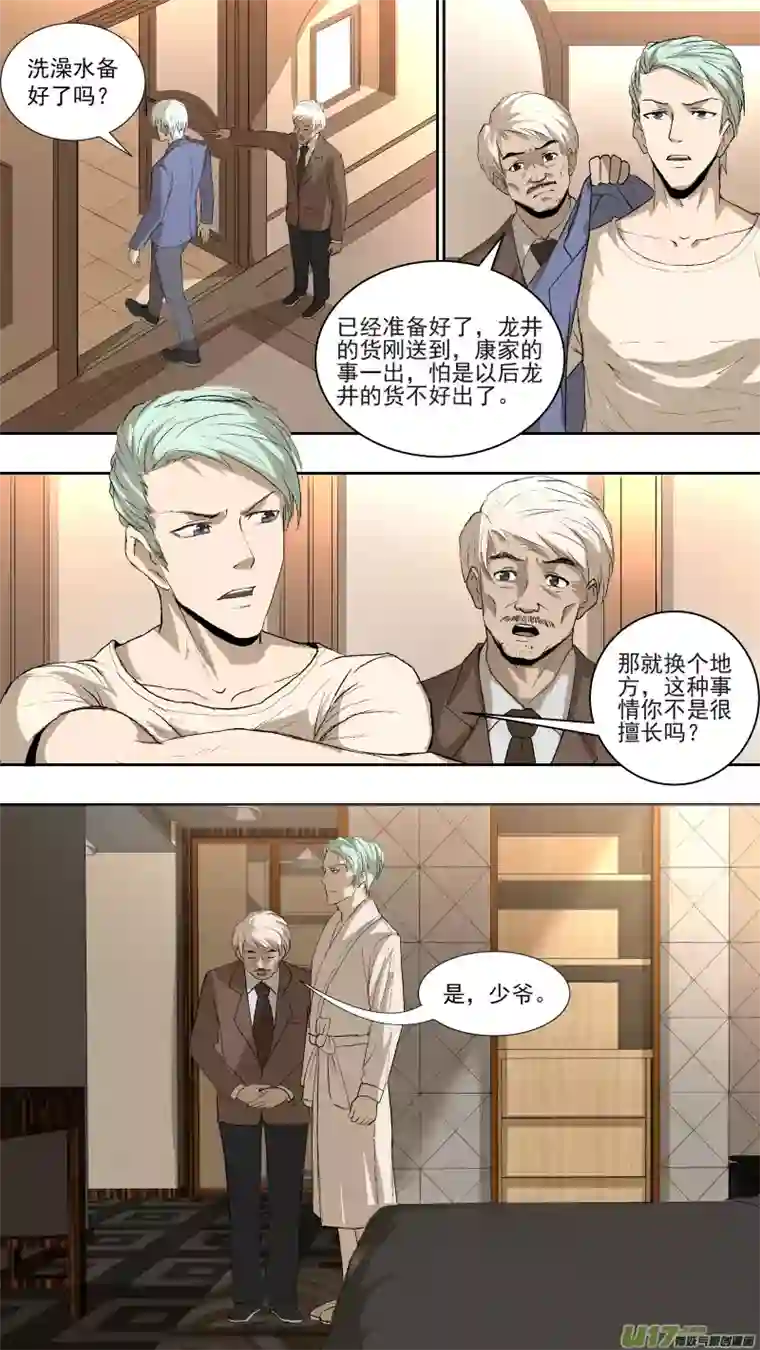 锁龙038.体内的...那东西？