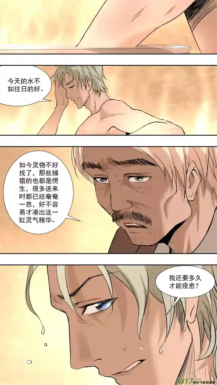 锁龙038.体内的...那东西？