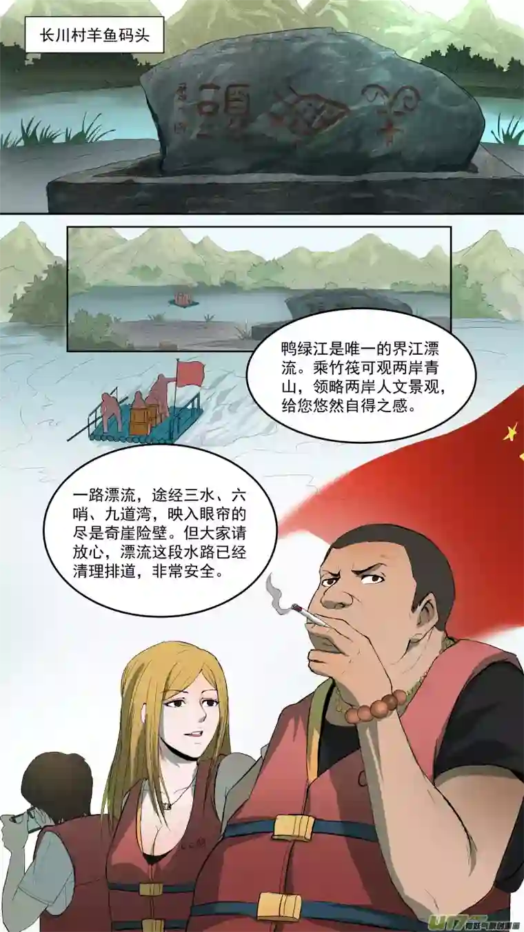 锁龙039.满天星的传说