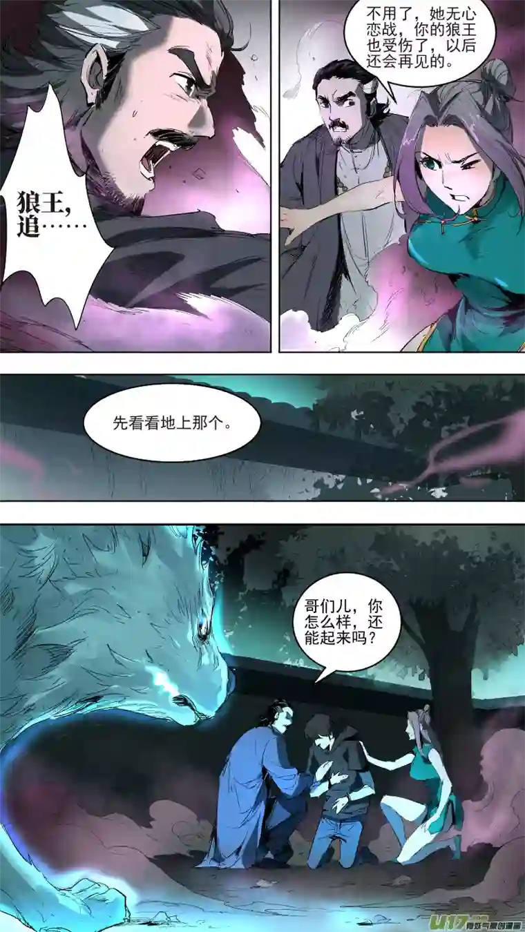 锁龙043.走为上策