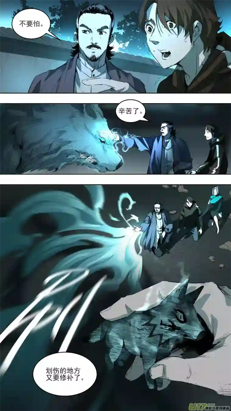 锁龙043.走为上策