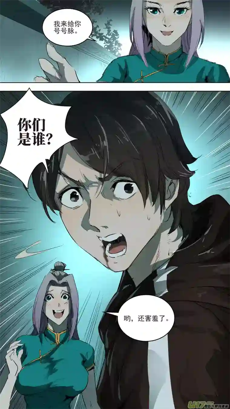 锁龙043.走为上策