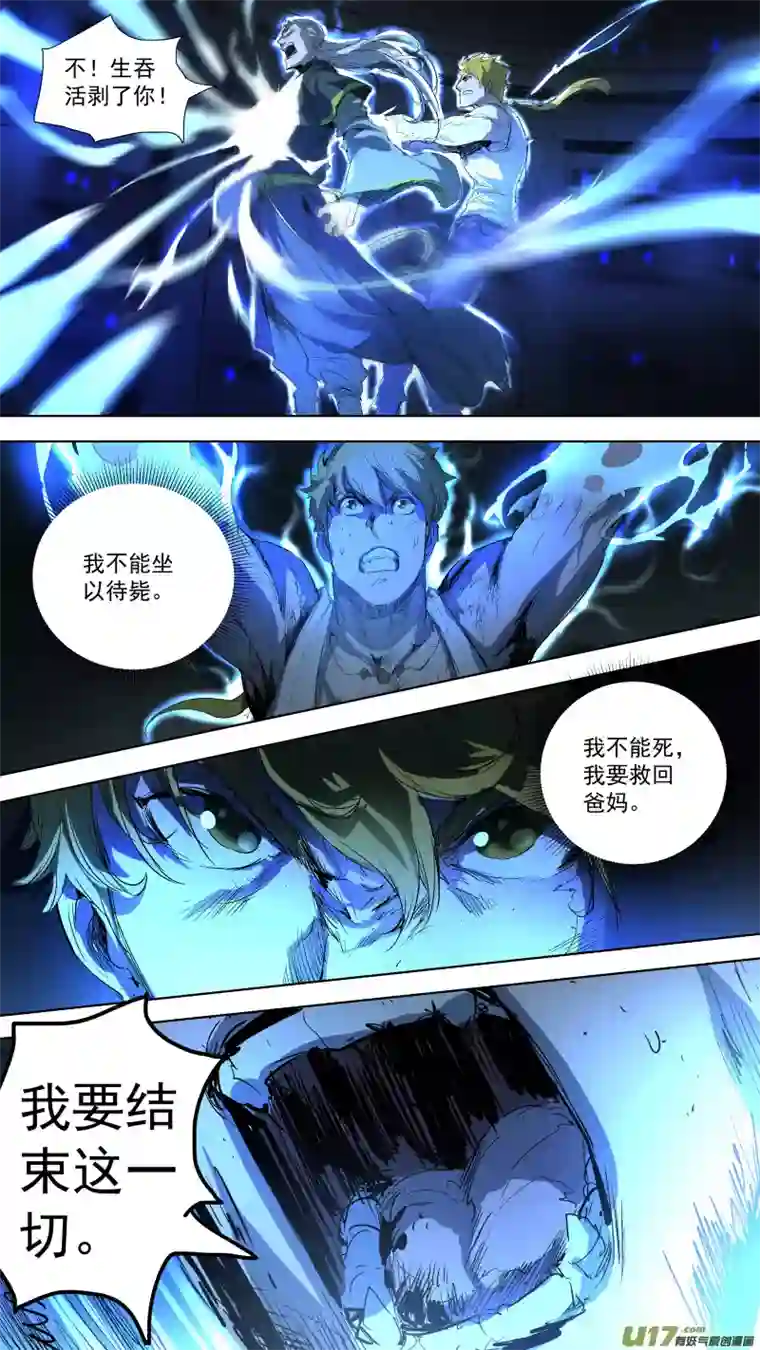 锁龙048.我要救我爸妈