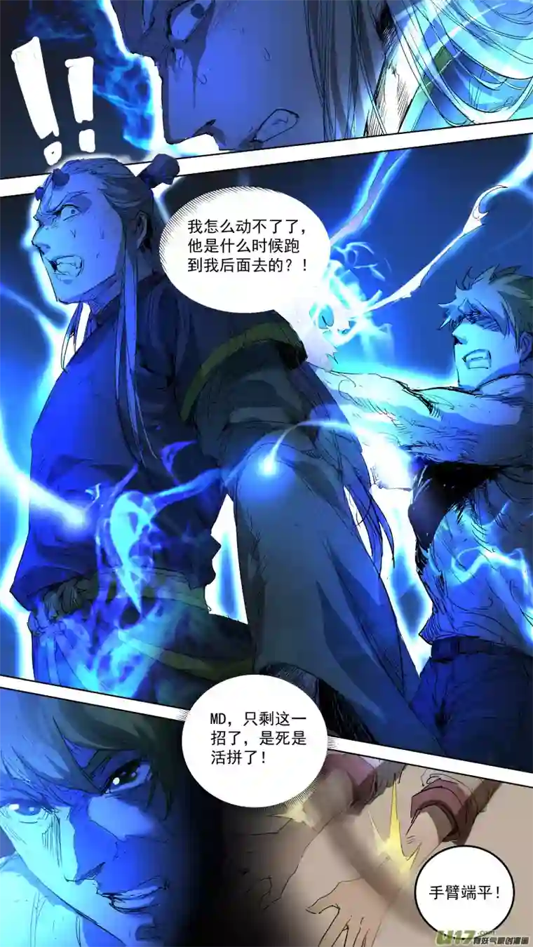 锁龙048.我要救我爸妈