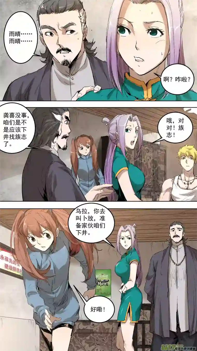 锁龙052.飓风营救