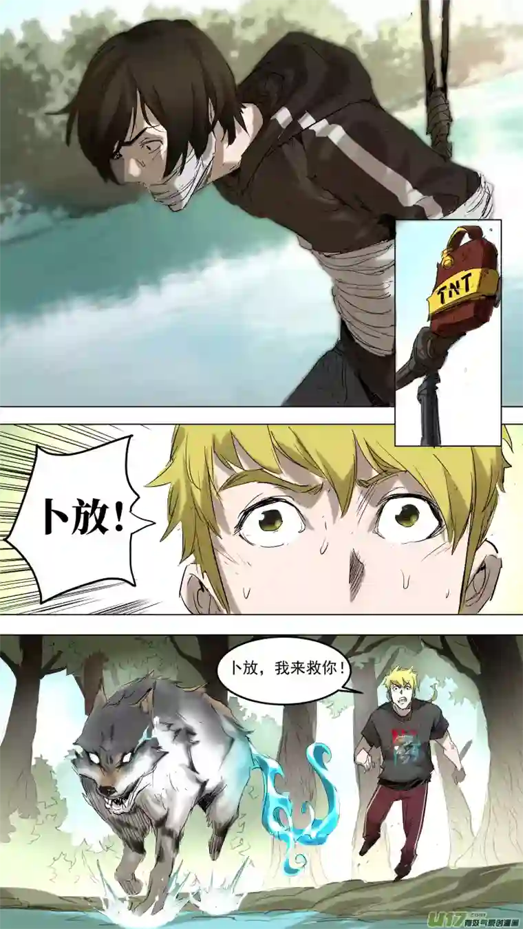 锁龙052.飓风营救