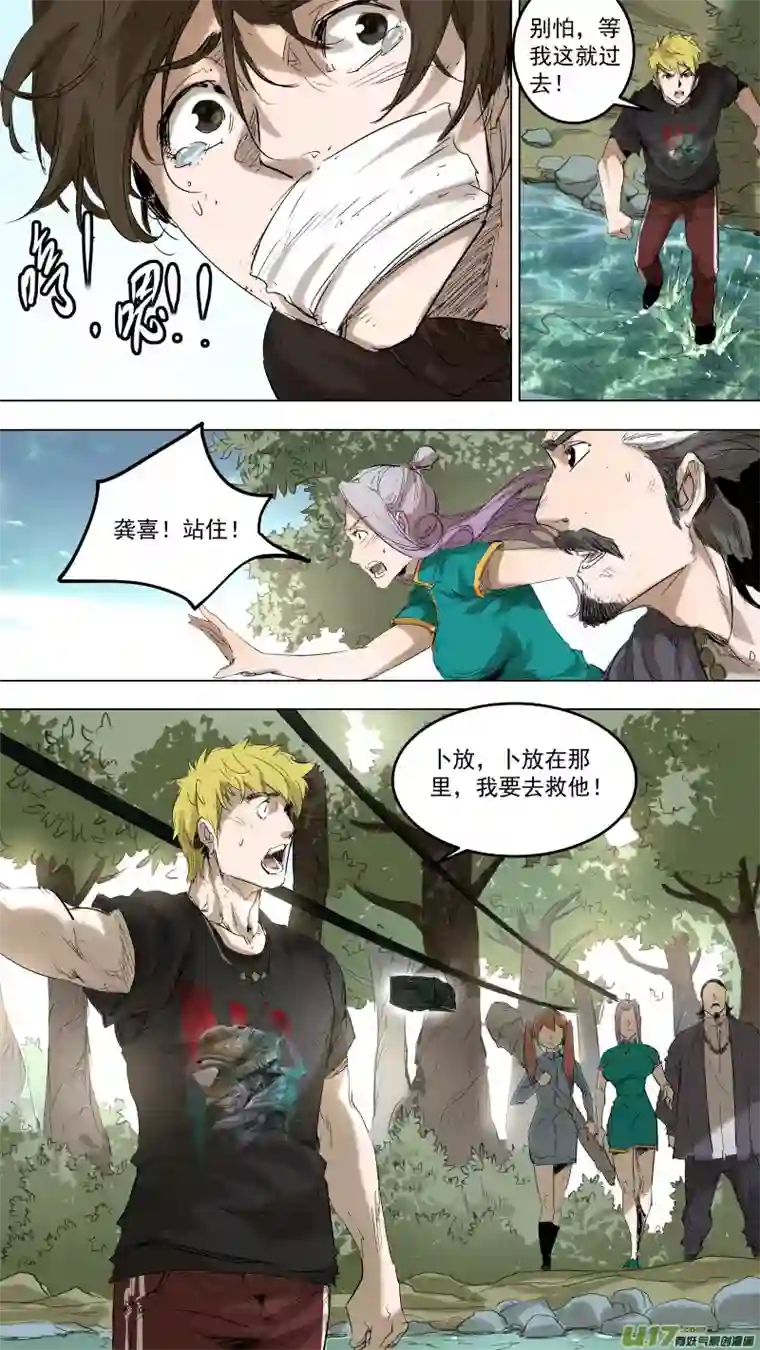 锁龙052.飓风营救