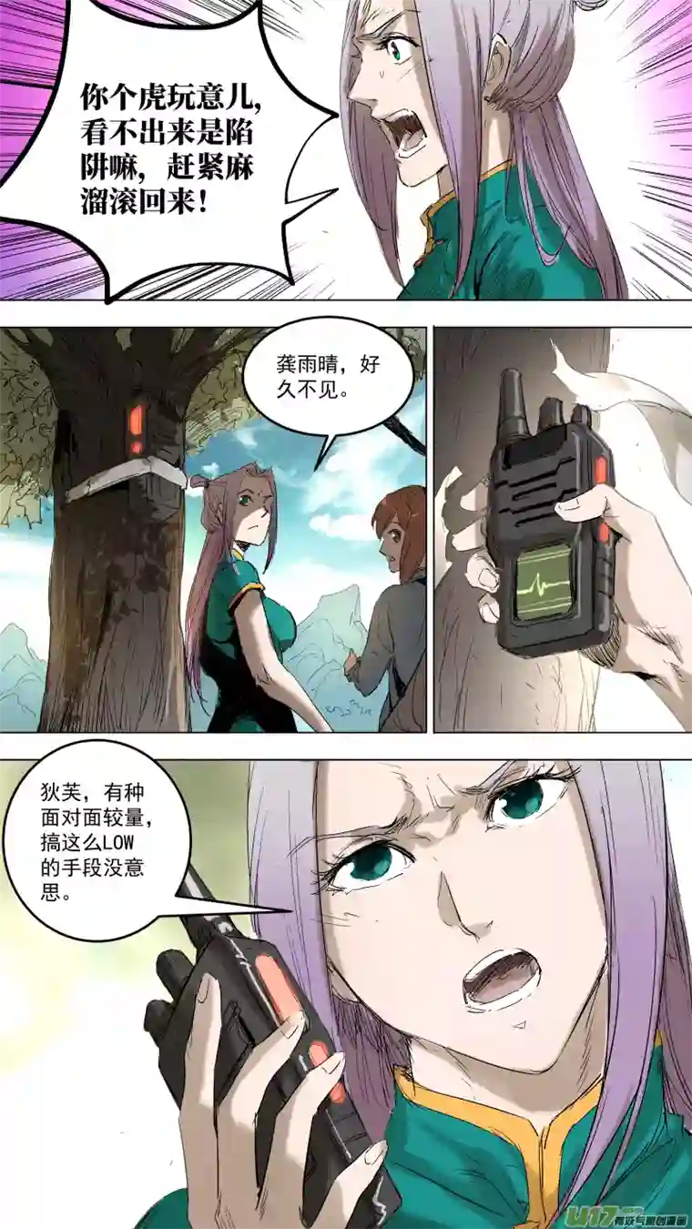 锁龙052.飓风营救