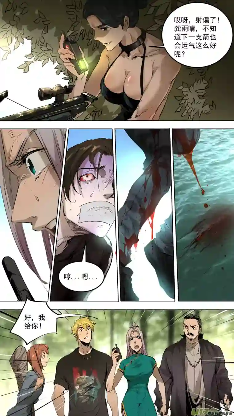 锁龙053.突如其来的爆炸！