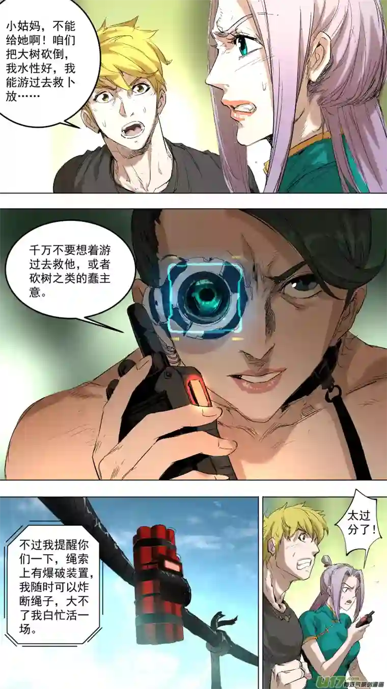 锁龙053.突如其来的爆炸！