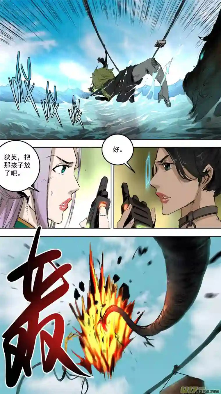 锁龙053.突如其来的爆炸！