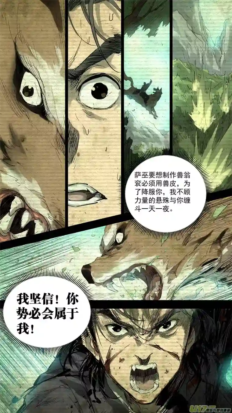 锁龙056.狼王