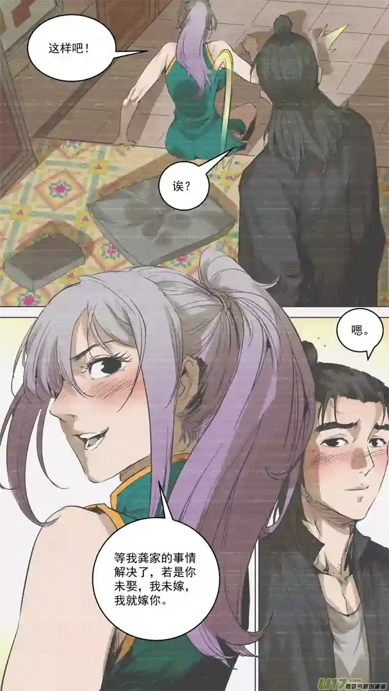 锁龙059.周年特辑